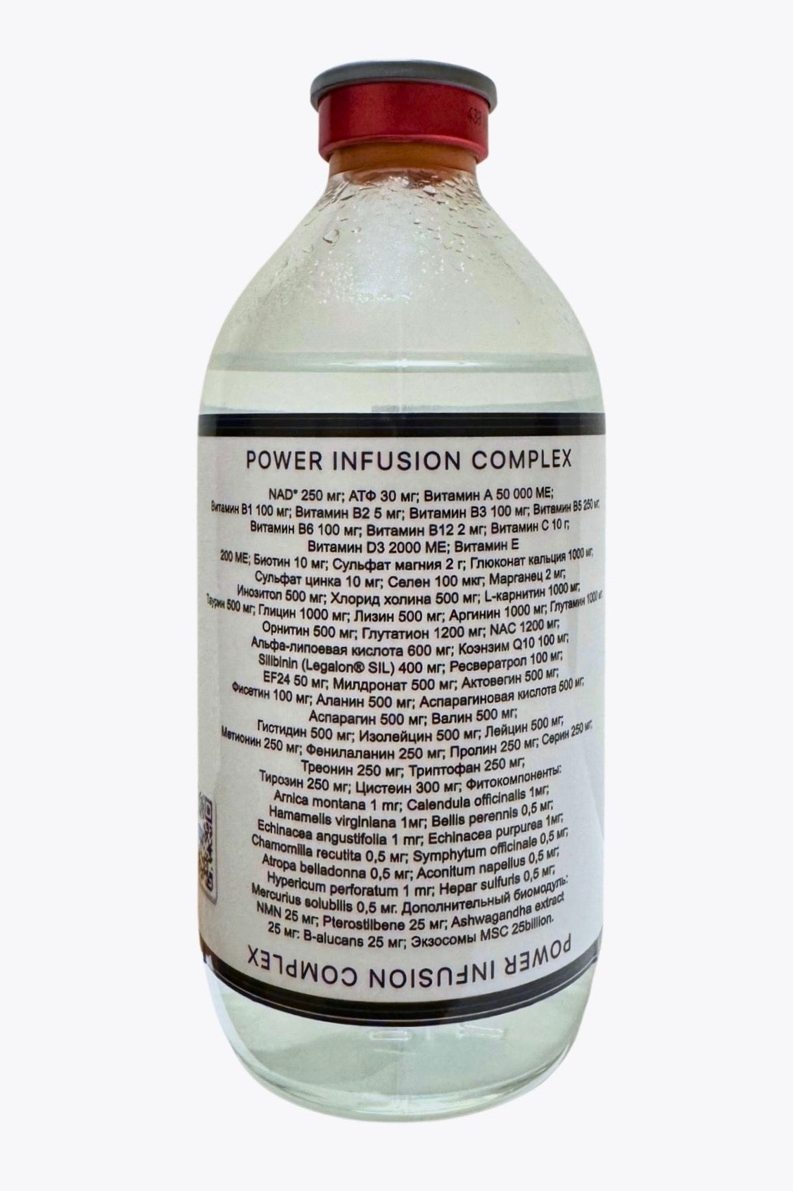Power Infusion Complex podanie dożylne